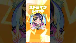 【超・獣神祭新限定キャラ】想い実る「恋の少女」 カグヤ 使ってみた！【新キャラ使ってみた #Shorts｜モンスト公式】