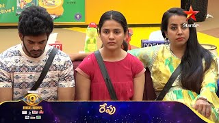 Download lagu Bigg boss 9 telugu tomorrow promo || Day 78 || Bigg boss 9 nominations promo || telugu trolls mp3 Download lagu Bigg boss 9 telugu tomorrow promo || Day 78 || Bigg boss 9 nominations promo || telugu trolls mp3