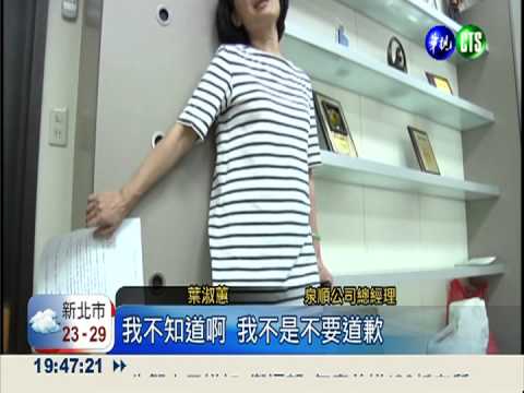 難嚥這口氣! 消基會告3米商詐欺