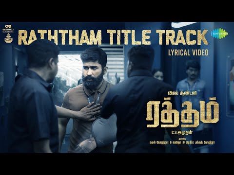 raththam title track song lyrics Thumbnail