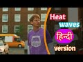 glass animals - Heat Waves (hindi video) | Hindi version