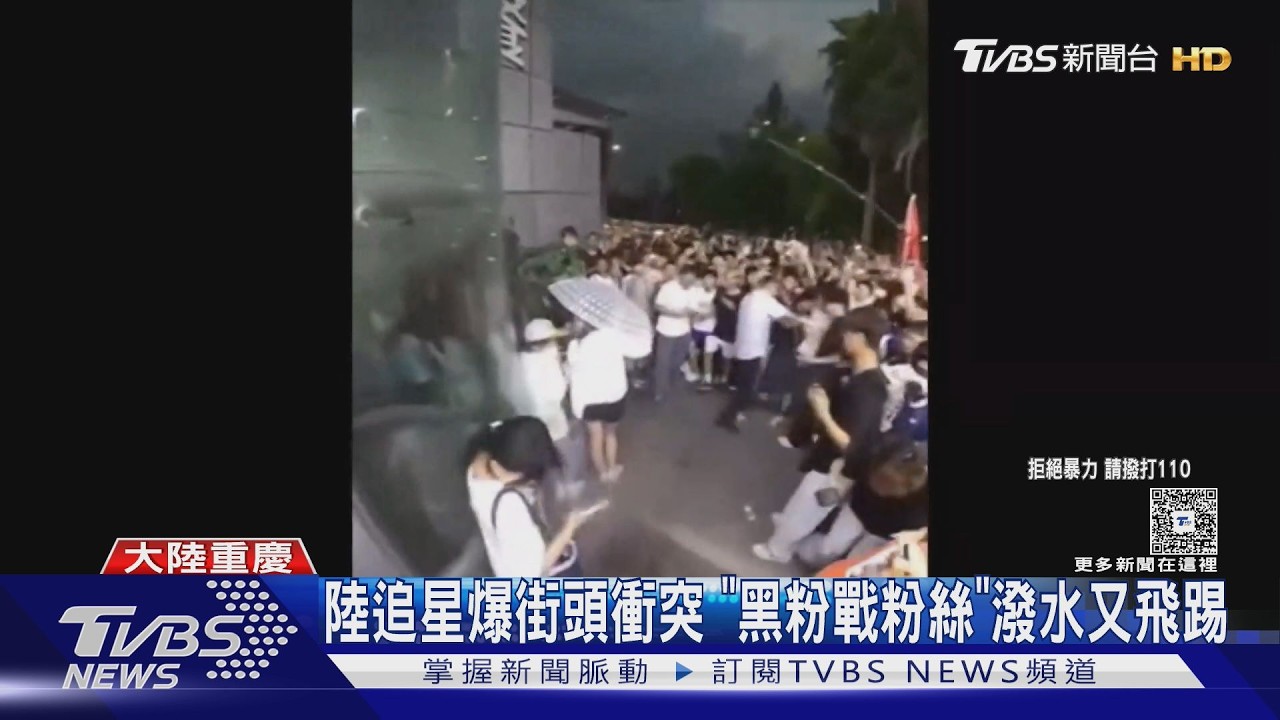 影音／TFBOYS經紀公司外爆混戰！黑粉撕海報嗆粉絲　警帶走多人