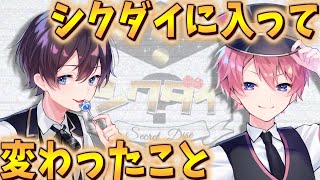 有名チーム抜けてシクダイに入って変わった事【荒野行動】