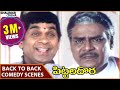 Pittala డోరా సినిమా కోటా శ్రీనివాస రావ్ బ్