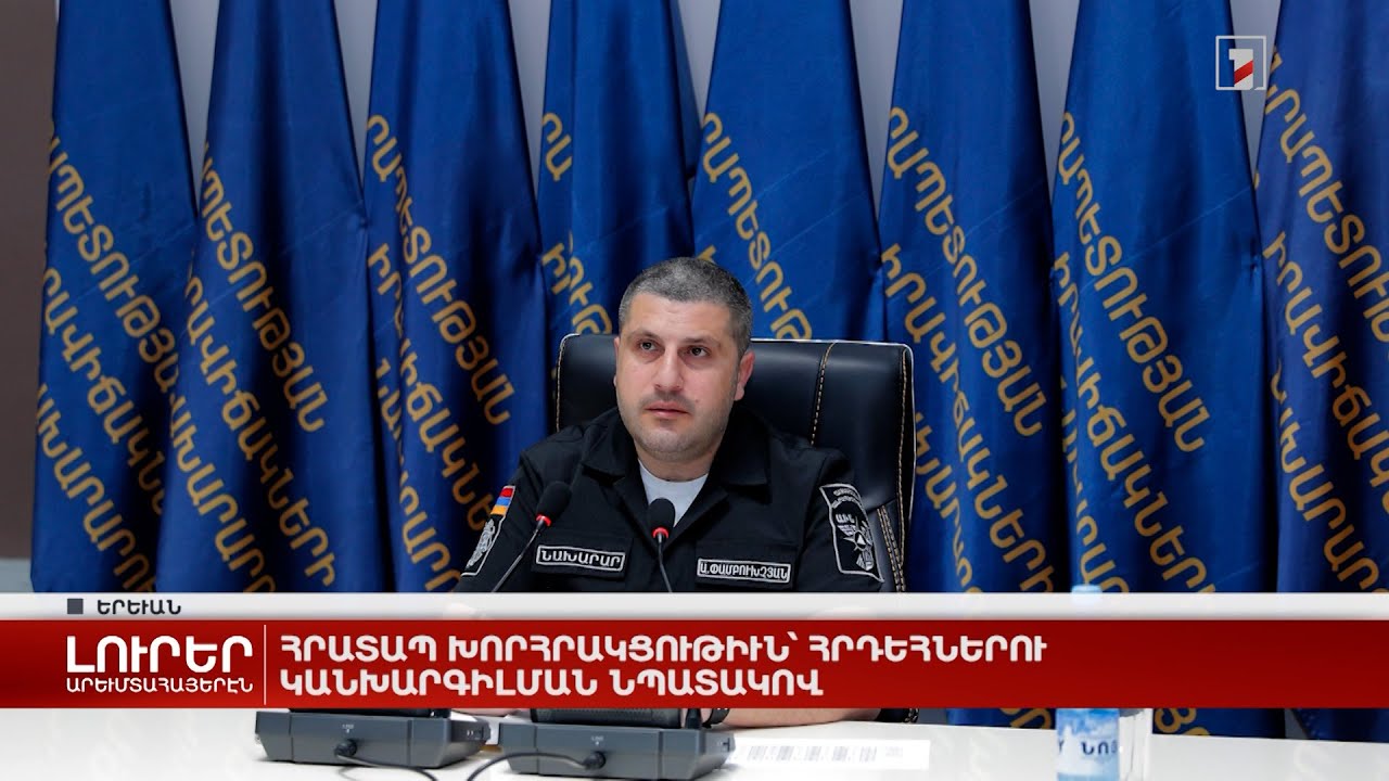 Արևմտահայերէն լուրեր. Յուլիս 13. 2022