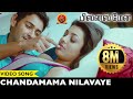Businessman Tamil Video Songs Chandamama Nilavaye Video Song Mahesh Babu Kajal Agarwal