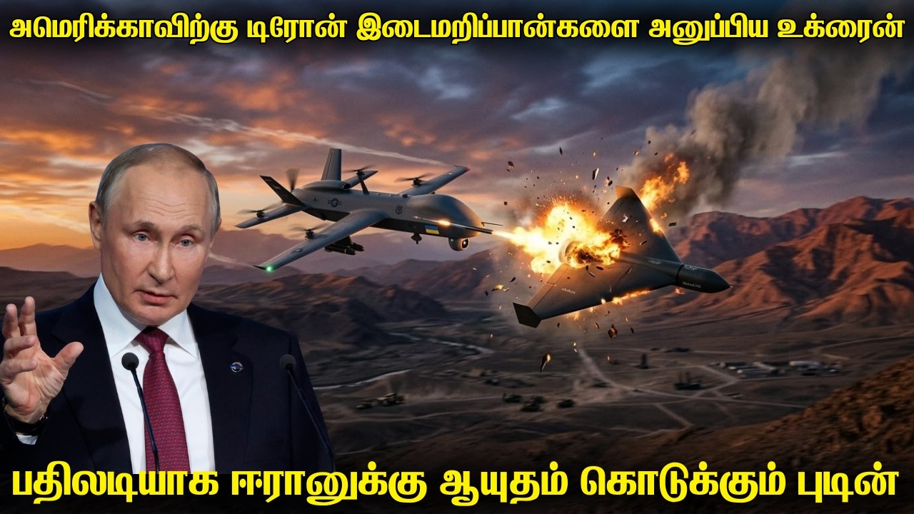ஈரான் ட்ரோன்களை தடுக்க 10000 இடைமறிப்பு ஆயுதத்தை அமெரி