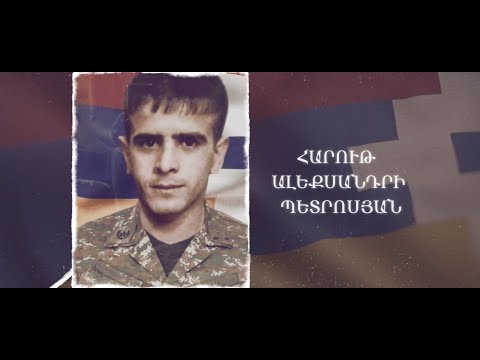 Ձեզ բացակա չենք դնի․ Հարութ Պետրոսյան