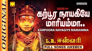 LREswari  Karpura Nayagiye Kanakavalli  கற்�
