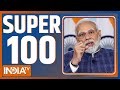 Super 100: Top Headlines Of The Day | News in Hindi | Top 100 News | January 17, 2023