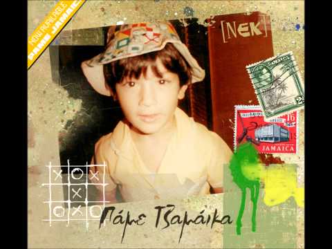 Nek - Μακριά για λίγο lyrics