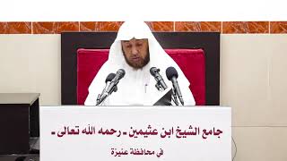 صورة 8- التعليق على الفروع ( كتاب الصلاة ) أ.د سامي الصقير- 9 جمادى الأولى 1445هـ