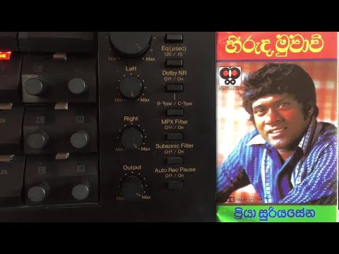Priya Suriyasena: Sudu Mal Dekak
