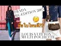 รีวิวกระเป๋าprada