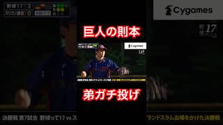 則本昂大の弟・佳樹の鬼スライダーがやばい #shorts