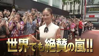映画『白鳥とコウモリ』TVCM 台湾熱狂篇【大ヒット上映中】