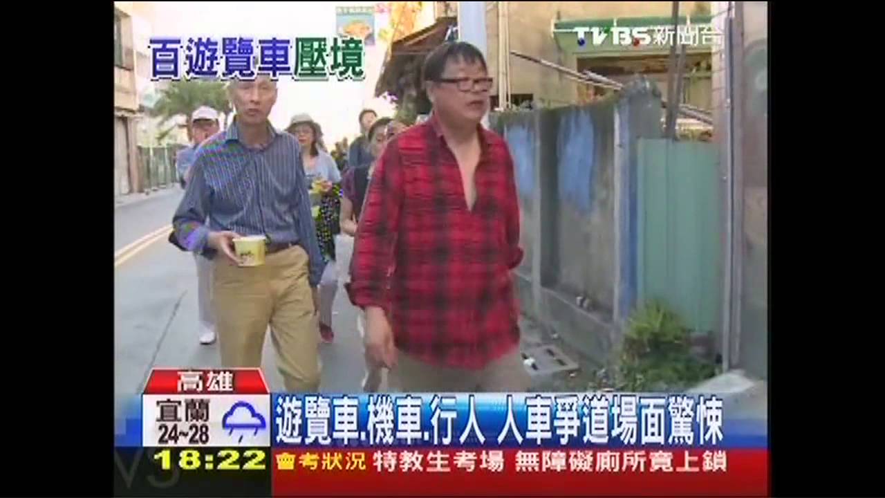 西子灣百台遊覽車鑽小巷　與學生爭道