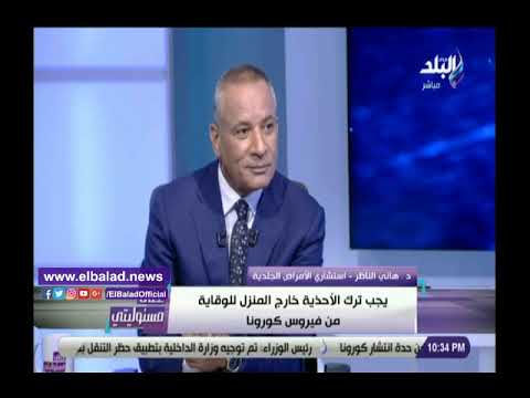 هانى الناظر غسل الخضروات والفاكهة بالماء والصابون ضرورى لهذا السبب