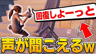 【フォートナイト】もしも敵の心の声が全部聞こえたらｗｗｗ