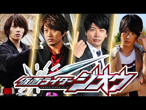 【仮面ライダージオウ】レジェンドライダー / 歴代ライダー俳優紹介【仮面ライダー解説】| Kamen Rider Zi-O Legend Rider Cast Explained!