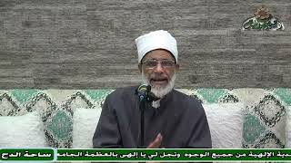 34 د – عبدالصبور السيد –   واختير أن اسماه توقيفية (متن جوهرة التوحيد) (ساحة الدح)(2023)