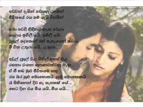 Adawan daasin pawasanu rahasin.wmv - Victor Ratnayake