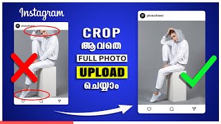 INSTAGRAM TRICK 🔥 to upload Full PHOTO Without cropping | PhotoFriend