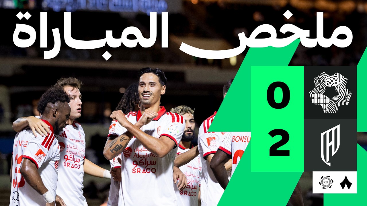 ملخص المباراة: نيوم ضد القادسية 0-2 | الجولة 3 من دوري روشن السعودي