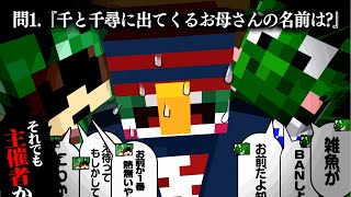 この中に知ったかぶりが紛れ込んでいるようです【マイクラ/カオナシ鬼ごっこ】