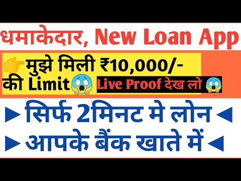 iRupee Loan App | Instant Personal Loan Online  | Get Rs10.000/- Live With Proof Loan Payment Video