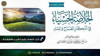 صورة 04 ذكر اللهم عالم الغيب والشهادة