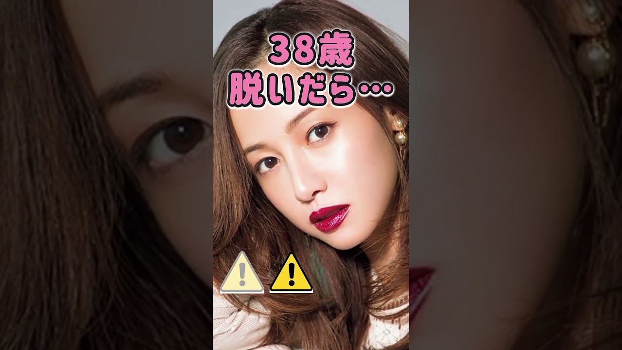 沢尻エリカさんがあんな姿に… #美女 #ピタ止めチャレンジ