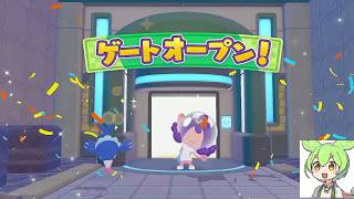 ぽこあポケモンエキスパンションパス第一弾始動#４