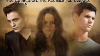 Jacob&Bella (Alexandre Desplat-Dreamcatcher)