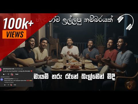 Mayam Tharu Rane | මායම් තරු රෑනේ | Darbuka cover