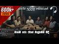 Mayam Tharu Rane මායම් තරු රෑනේ Darbuka Cover