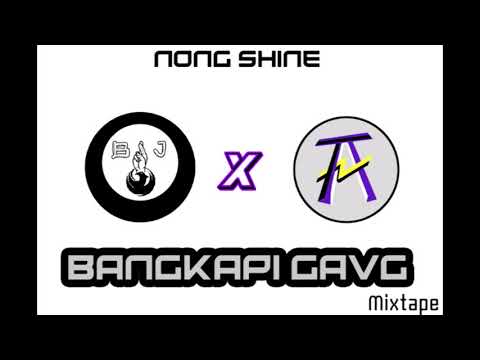 AKATA X BRJ - น้องชาย [Audio Mixtape Vol.1] [Syrups Mix]