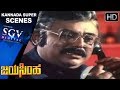 Dr Vishnuvardhan Arrest Vajramuni For Animal Selling Kannada Scenes Jayasimha Kannada Movie