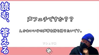 久々マシュマロ食べる配信 20221013