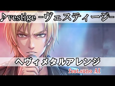Kidou Senshi Gundam SEED Destiny vestige T.M.Revolution