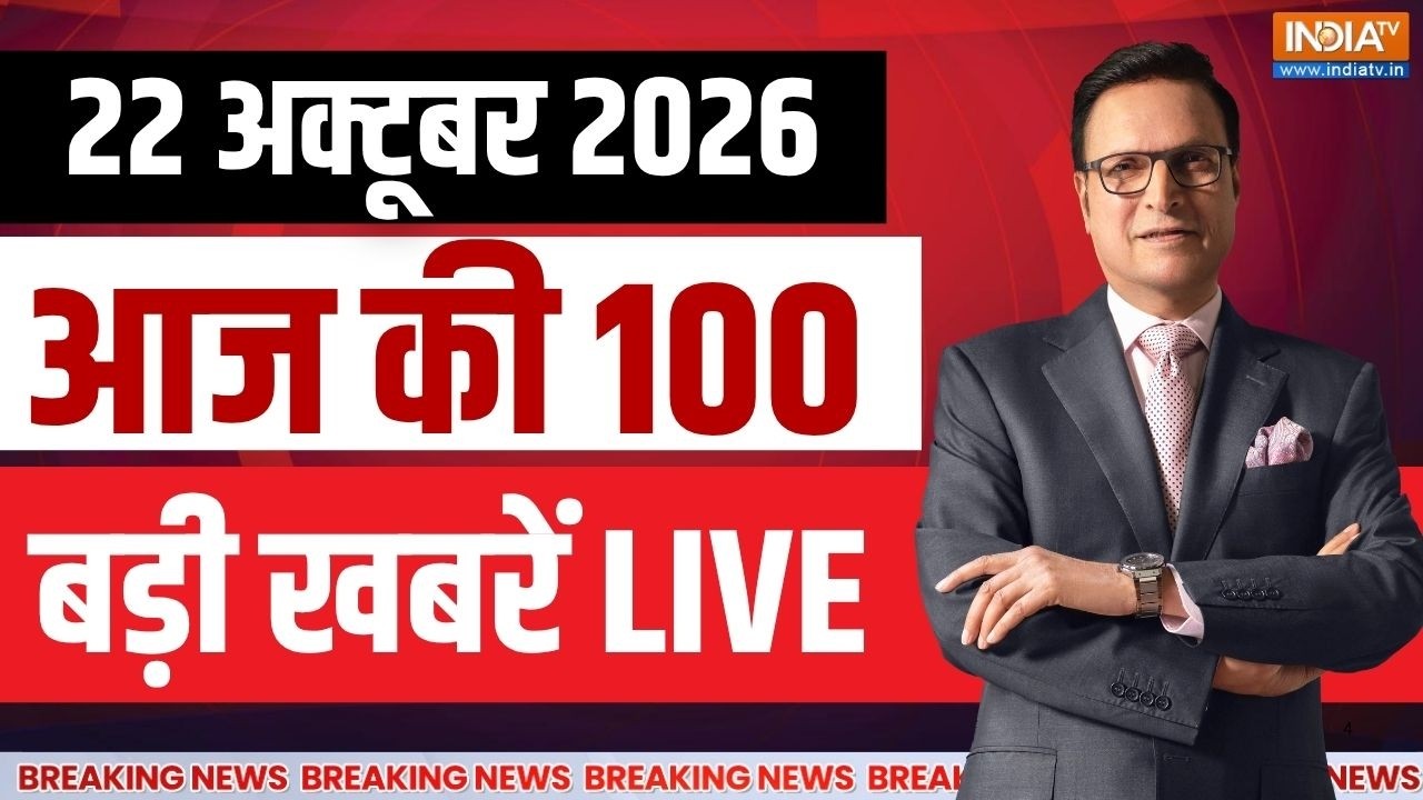 Aaj Ki Taza Khabar LIVE: Bail To CJP Leaders | Tiger Shroff Case Updates | Shiva Sharma Case