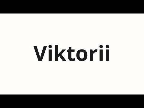 How to pronounce Viktorii | Виктории (Victoria in Russian)