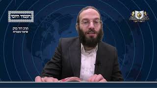 העמוד היומי מסכת עירובין דף לא עמוד ב