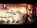 Dirilis Ertugrul Theme Song - English/Urdu By Rao Brothers  Video 2020