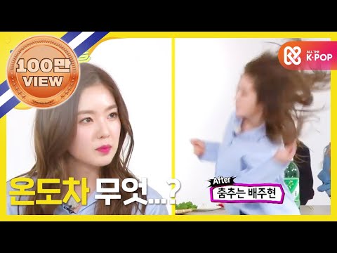 [Weekly Idol] 레드벨벳 흥 댄스배틀 part.1!! l EP.242 (TR)