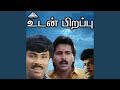 Naan Piranthathu