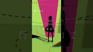 ボカロの曲 #可不 #ボカロ #vocaloid #ボカロオリジナル曲 #ボーカロイド #ボカロP #リリィくおん #新曲 #shorts