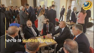 «Այդ հարցում որոշում կայացնողն Իլհամն է». Էրդողանը դրական քայլեր է տեսնում Ալիևի ու Փաշինյանի կողմից