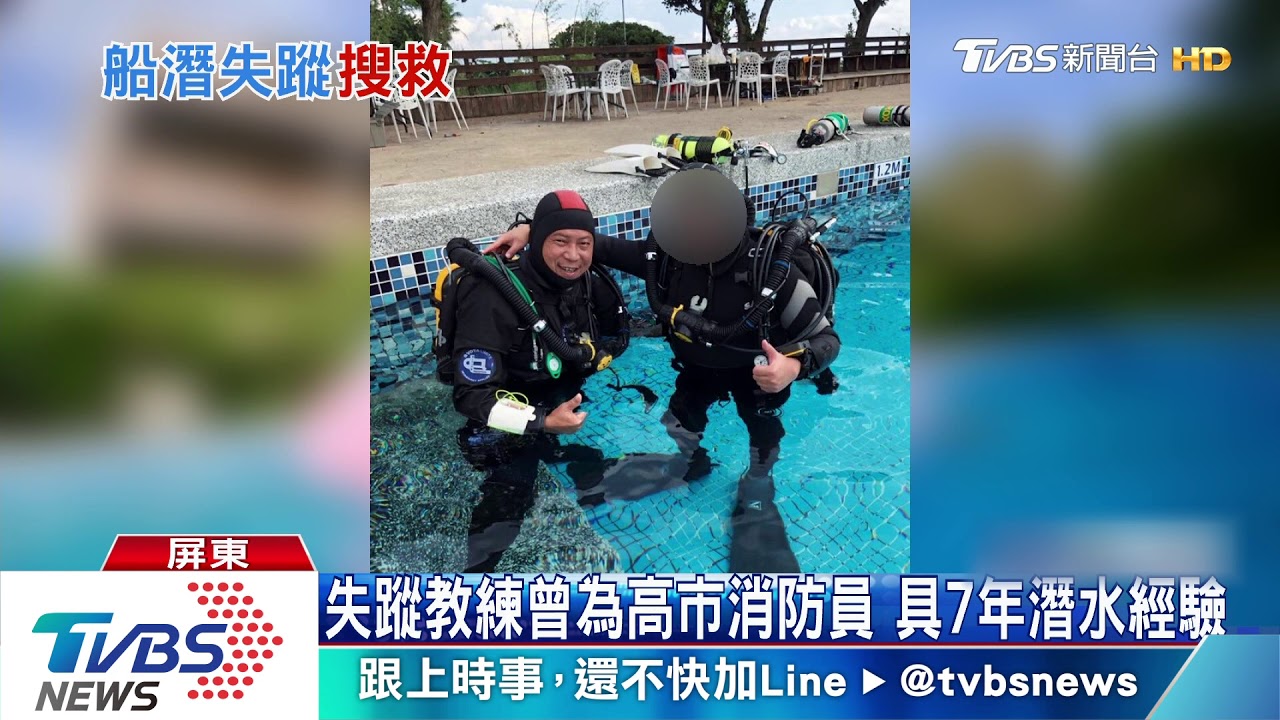 潛水教練、遊客失蹤！　船長等嘸人報案呼救