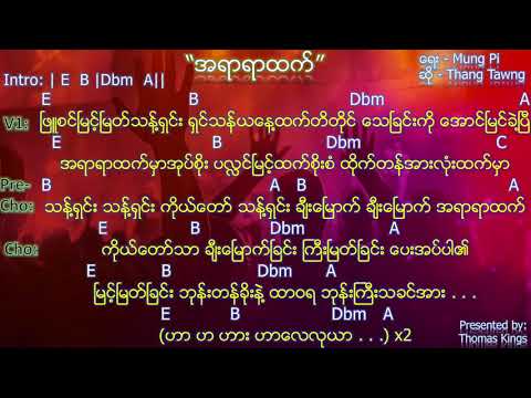 Myanmar Praise and Worship (အရာရာထက်/ Ayar Yar Htet) - Thang Tawng